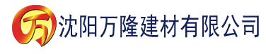 沈阳www.草莓。下建材有限公司_沈阳轻质石膏厂家抹灰_沈阳石膏自流平生产厂家_沈阳砌筑砂浆厂家